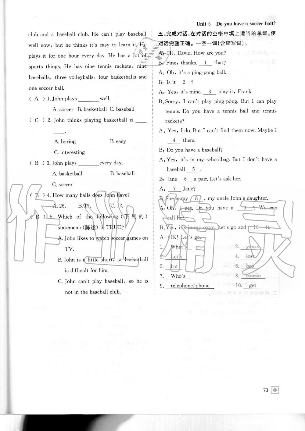 2019年名校金典課堂七年級英語上冊人教版成都專版 第73頁