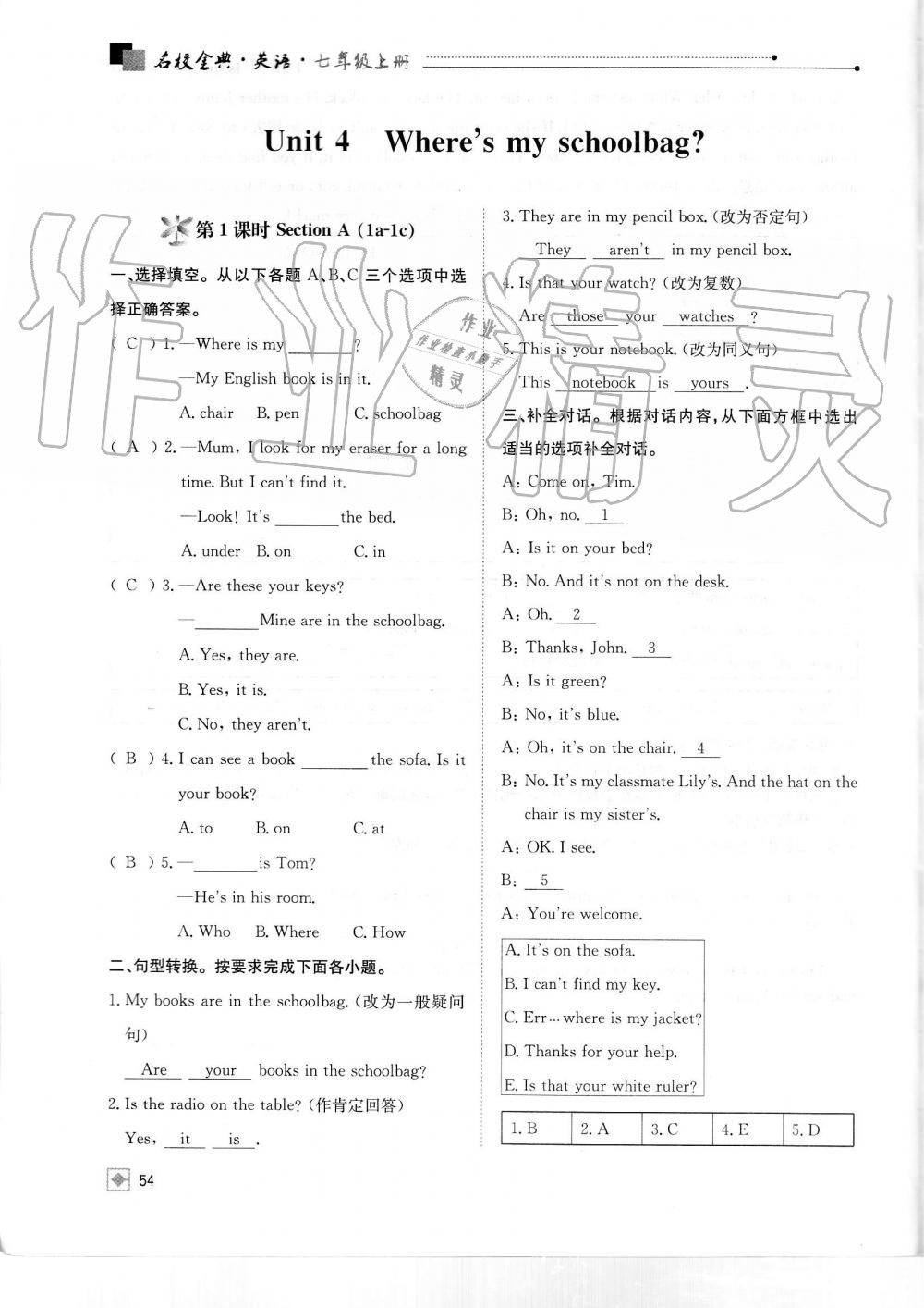 2019年名校金典課堂七年級(jí)英語(yǔ)上冊(cè)人教版成都專版 第54頁(yè)