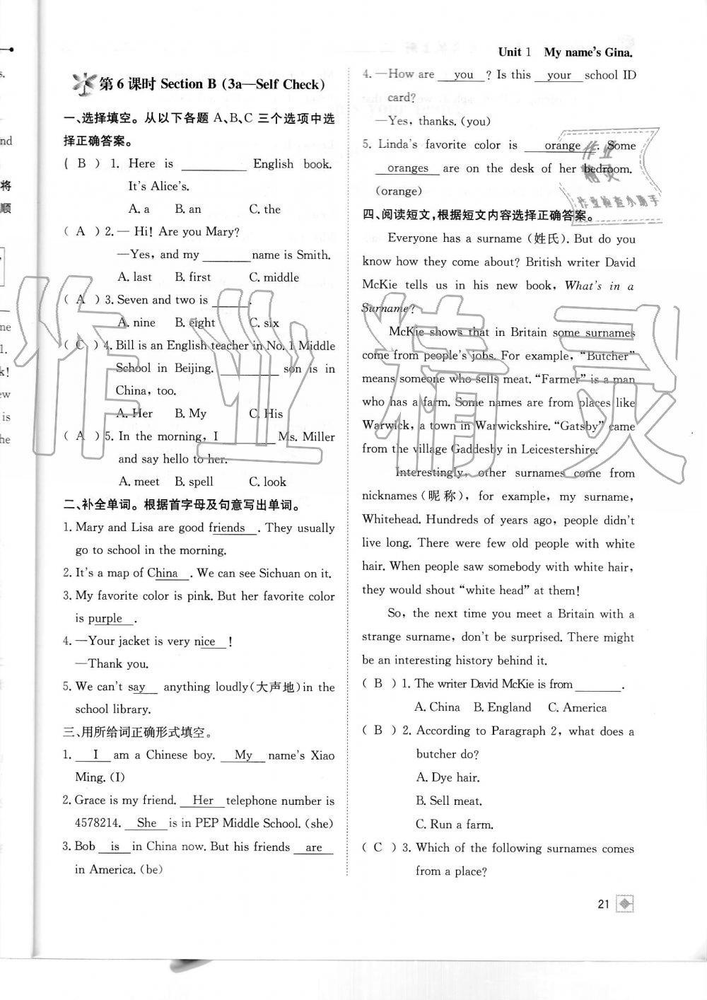 2019年名校金典課堂七年級英語上冊人教版成都專版 第21頁