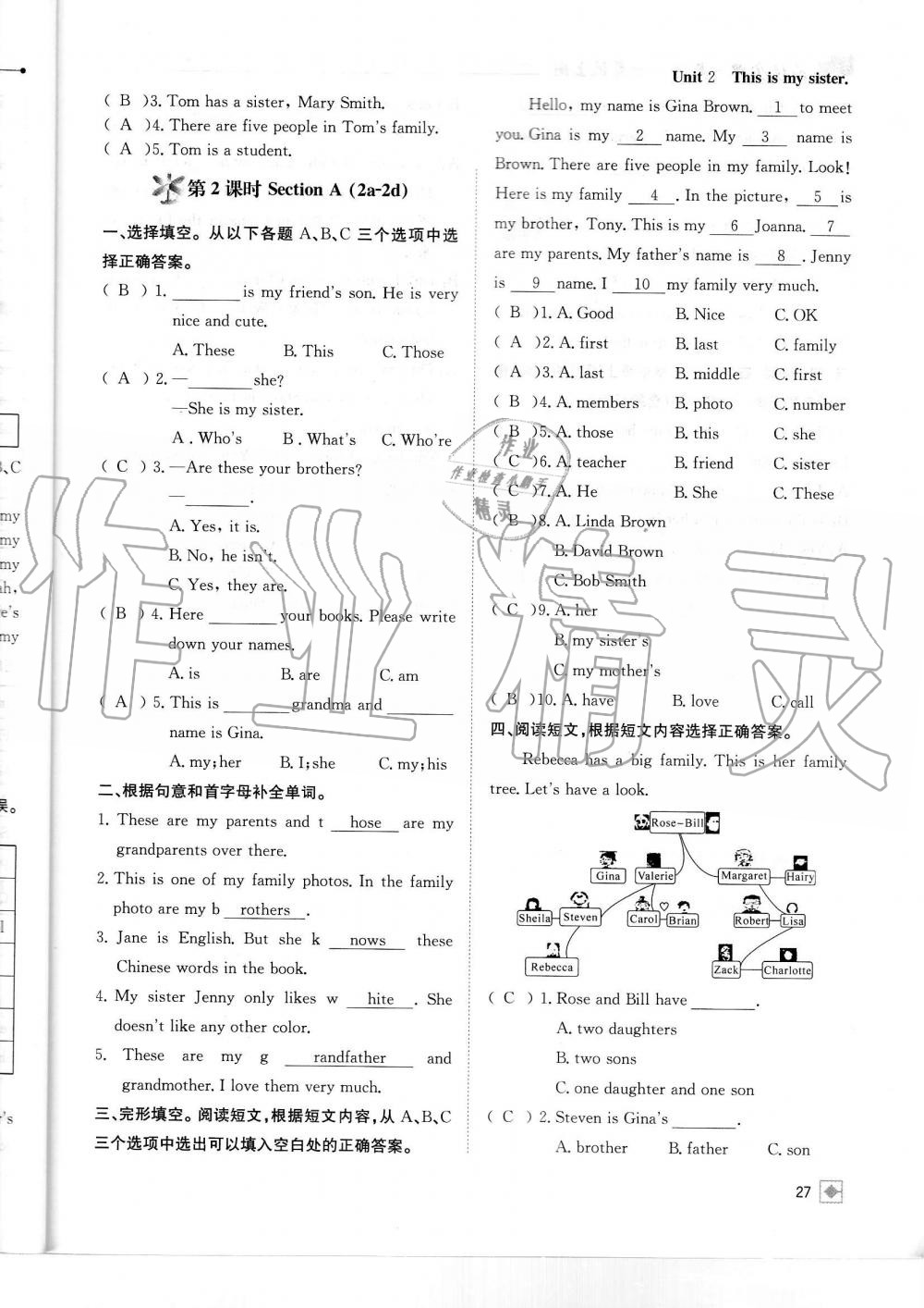 2019年名校金典課堂七年級英語上冊人教版成都專版 第27頁