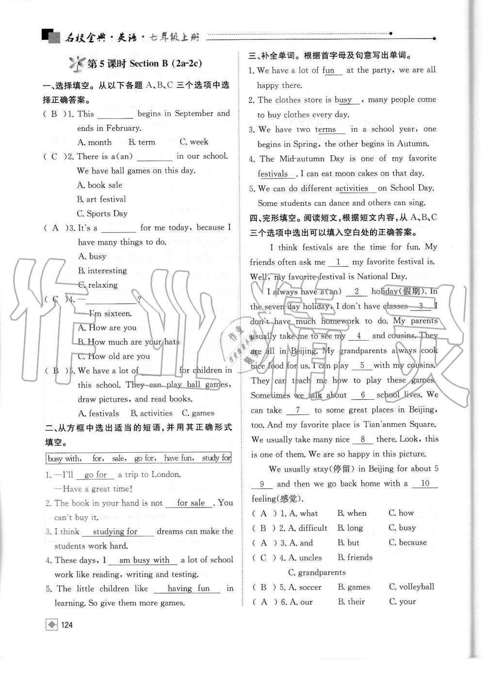 2019年名校金典課堂七年級英語上冊人教版成都專版 第124頁