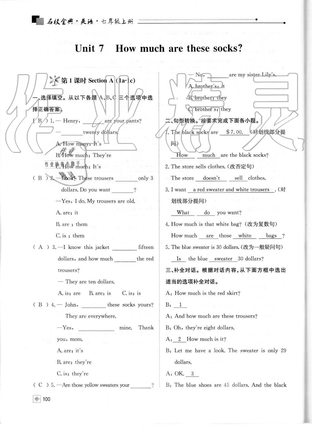 2019年名校金典課堂七年級英語上冊人教版成都專版 第100頁