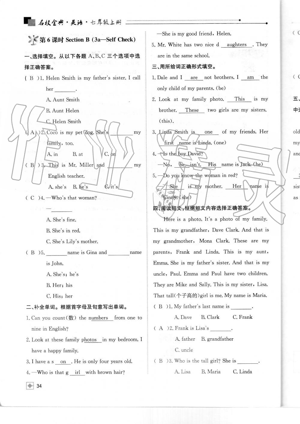 2019年名校金典課堂七年級英語上冊人教版成都專版 第34頁