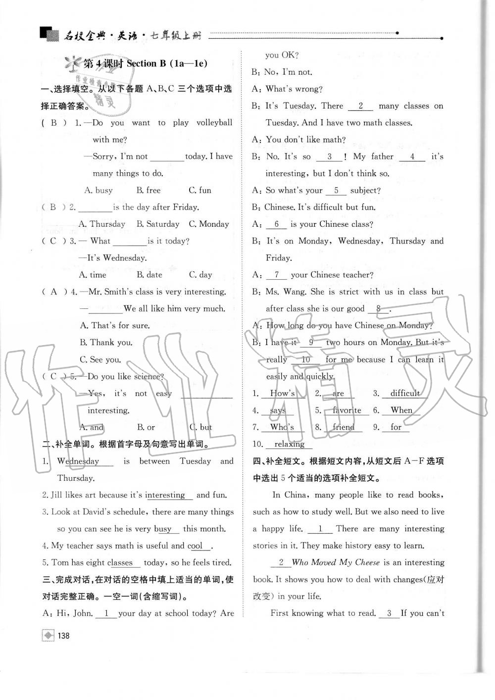 2019年名校金典課堂七年級(jí)英語上冊(cè)人教版成都專版 第138頁