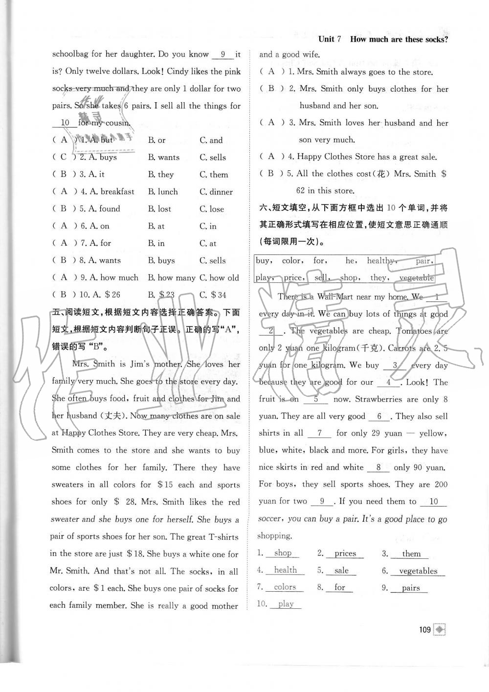 2019年名校金典課堂七年級英語上冊人教版成都專版 第109頁