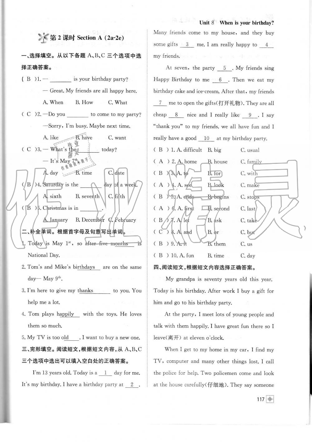 2019年名校金典课堂七年级英语上册人教版成都专版 第117页