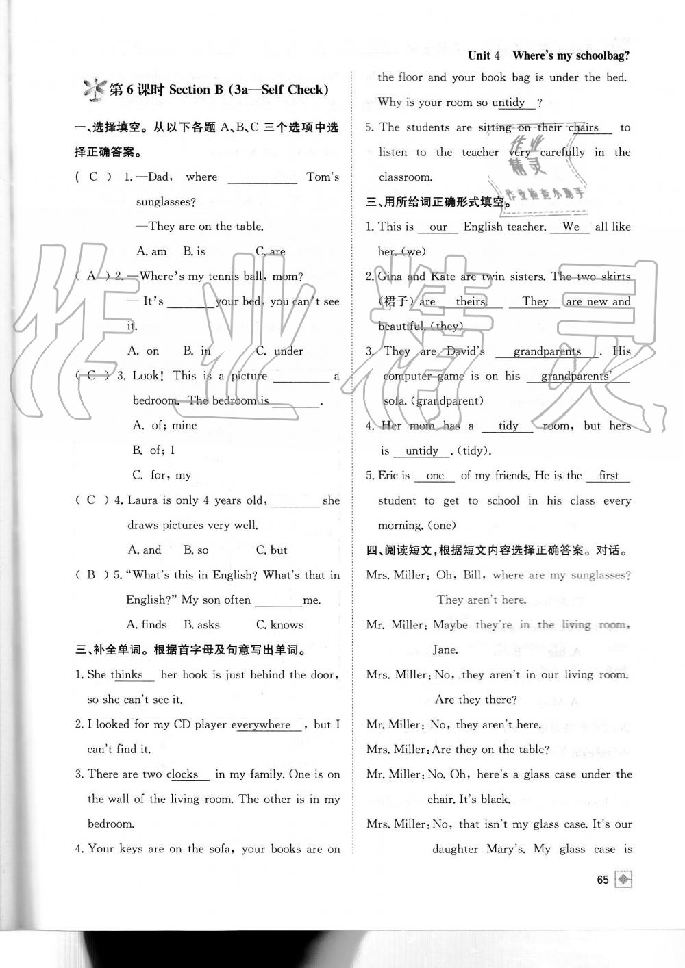 2019年名校金典課堂七年級英語上冊人教版成都專版 第65頁