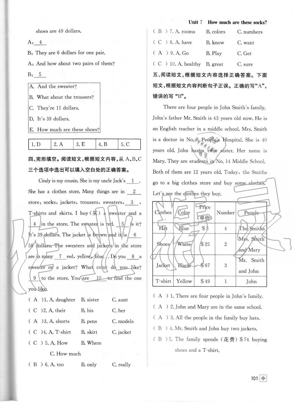 2019年名校金典課堂七年級英語上冊人教版成都專版 第101頁