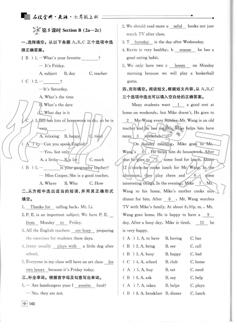 2019年名校金典课堂七年级英语上册人教版成都专版 第140页