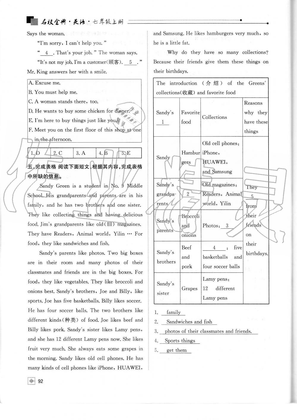 2019年名校金典課堂七年級(jí)英語(yǔ)上冊(cè)人教版成都專(zhuān)版 第92頁(yè)