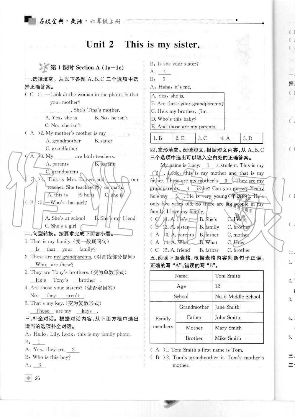 2019年名校金典課堂七年級(jí)英語上冊(cè)人教版成都專版 第26頁