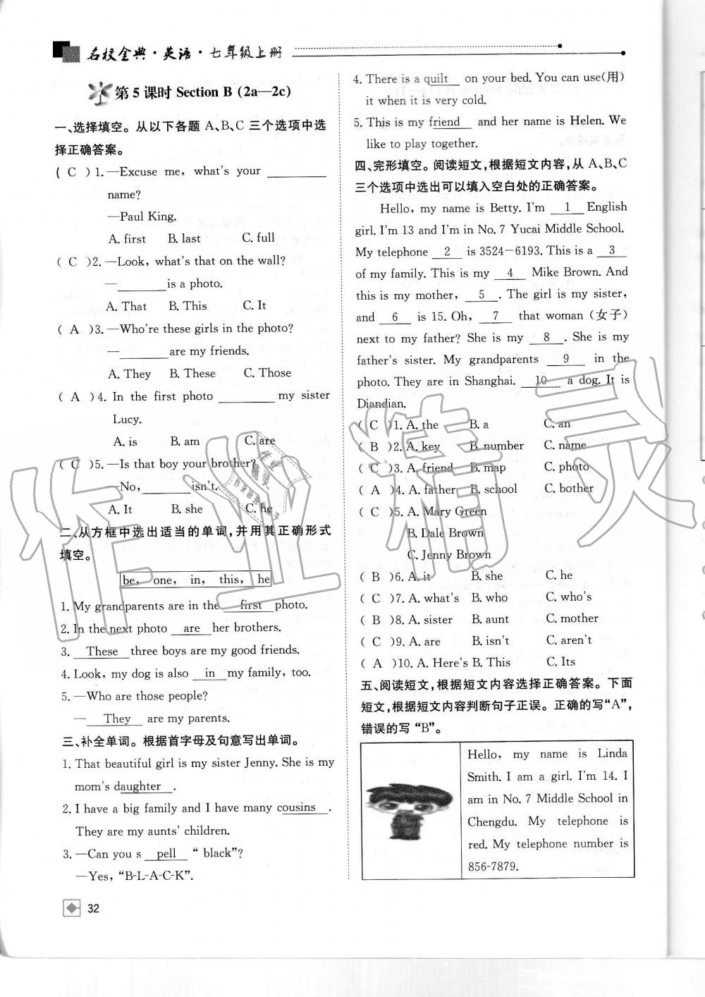 2019年名校金典課堂七年級英語上冊人教版成都專版 第32頁