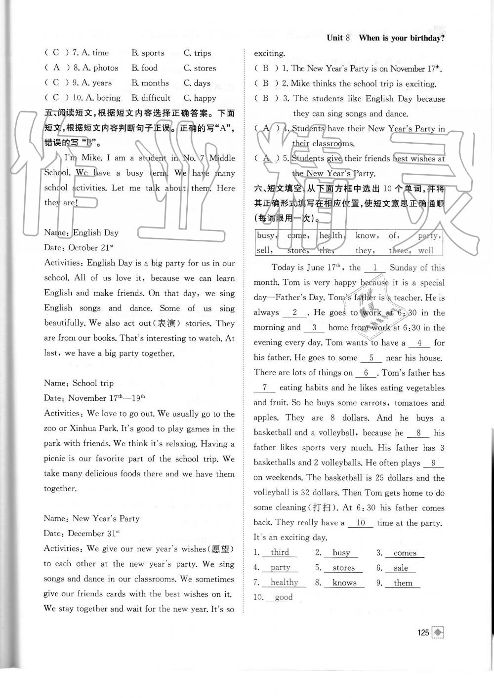 2019年名校金典課堂七年級英語上冊人教版成都專版 第125頁