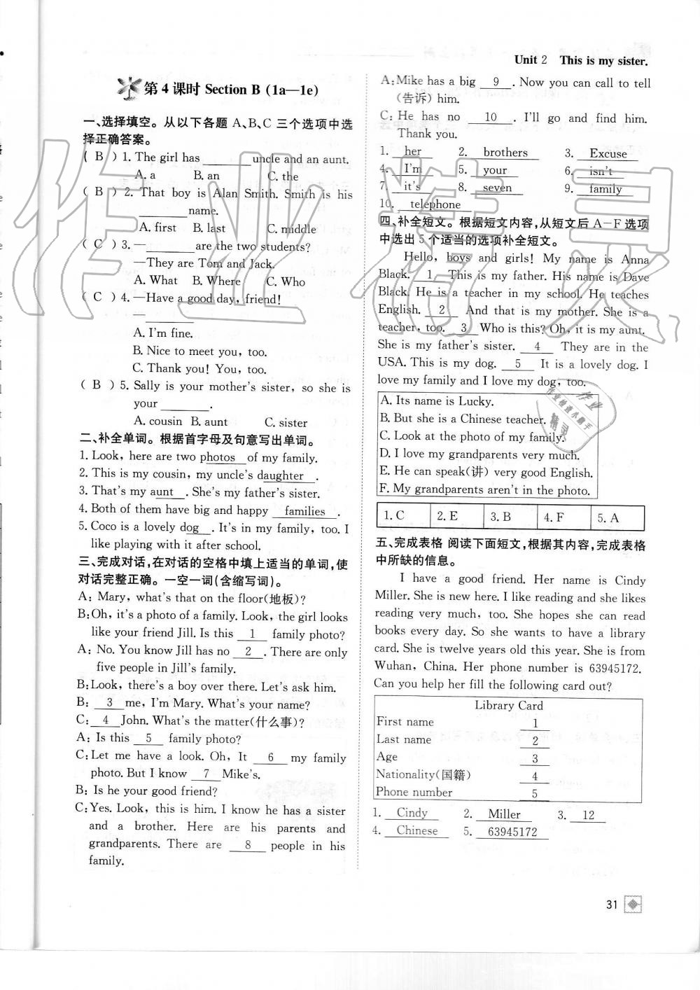 2019年名校金典課堂七年級英語上冊人教版成都專版 第31頁