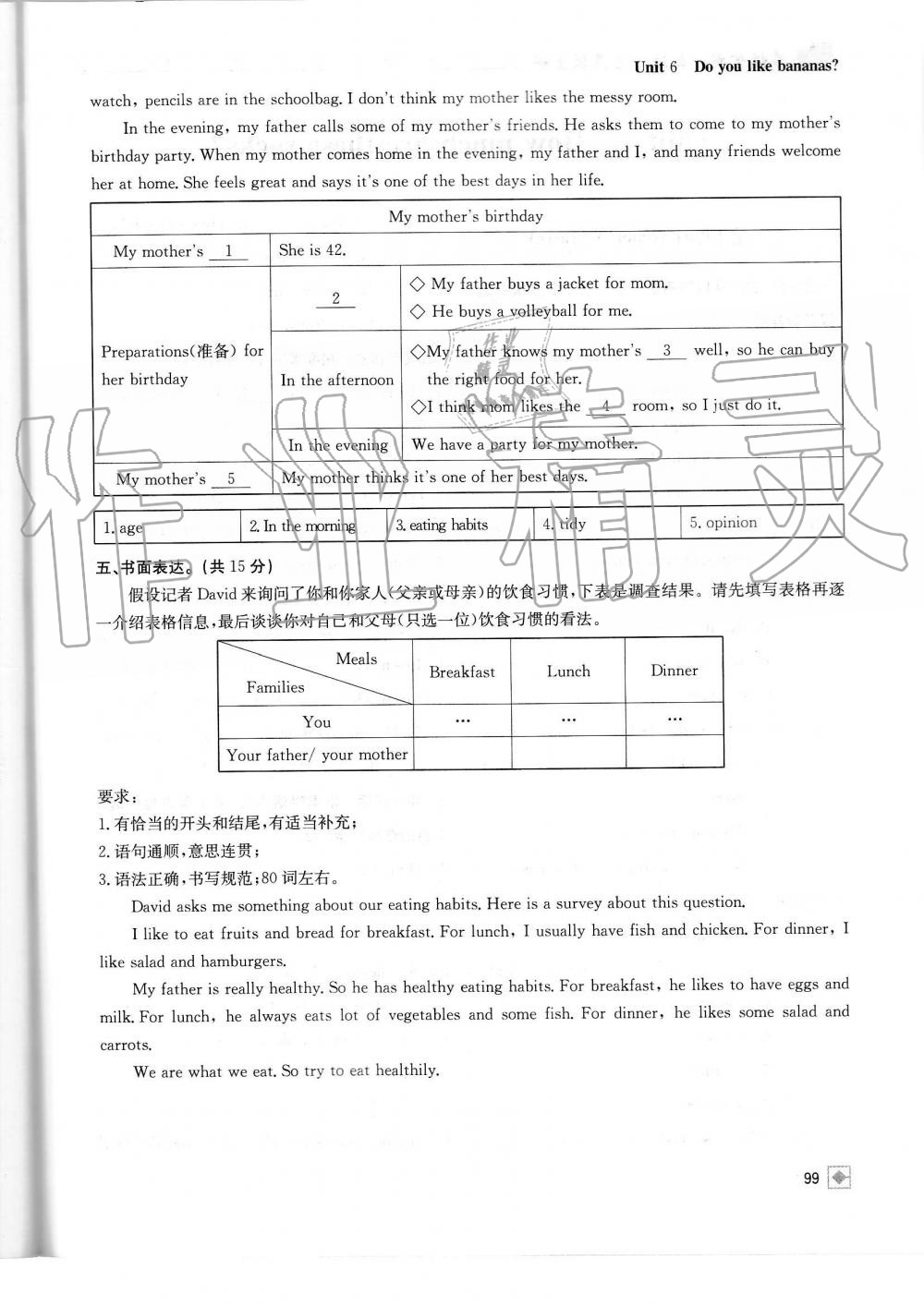 2019年名校金典課堂七年級英語上冊人教版成都專版 第99頁