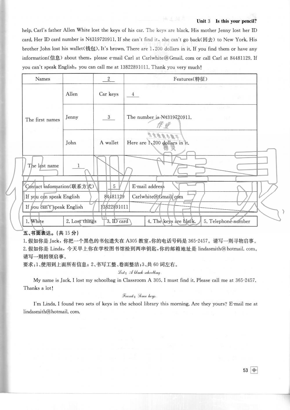 2019年名校金典课堂七年级英语上册人教版成都专版 第53页