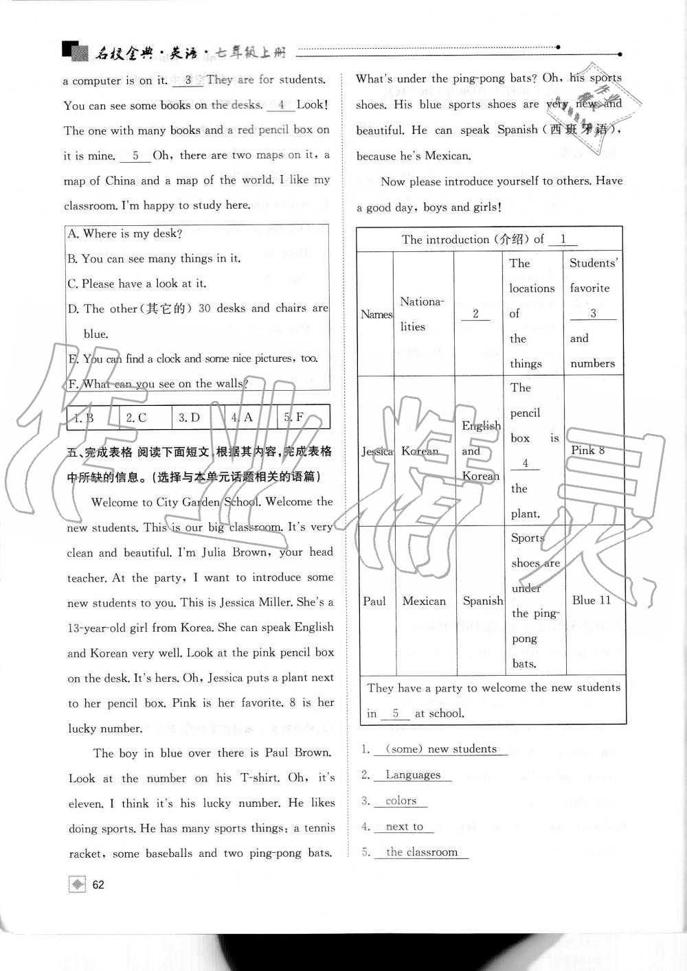 2019年名校金典课堂七年级英语上册人教版成都专版 第62页
