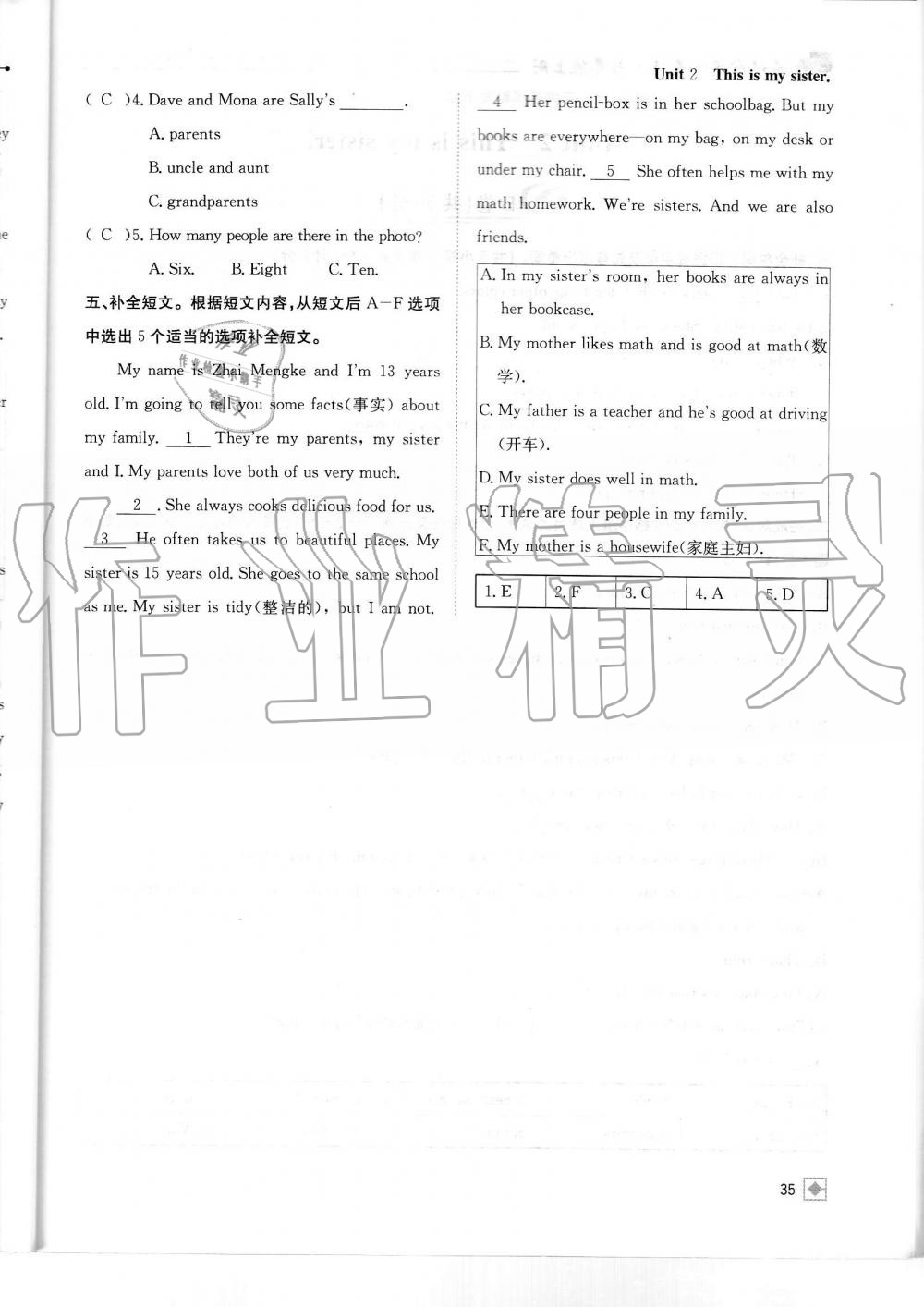 2019年名校金典課堂七年級英語上冊人教版成都專版 第35頁