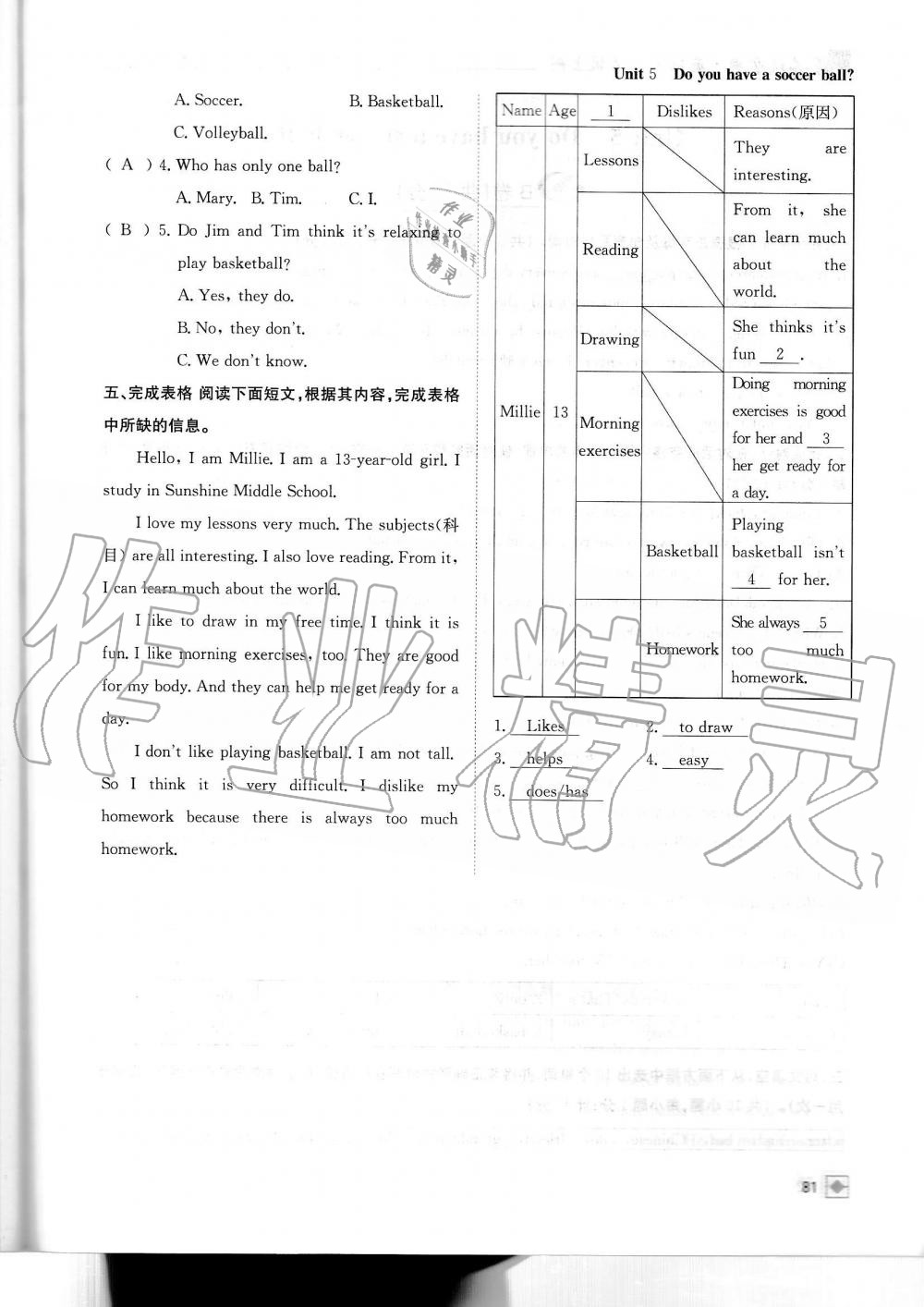 2019年名校金典課堂七年級(jí)英語(yǔ)上冊(cè)人教版成都專(zhuān)版 第81頁(yè)