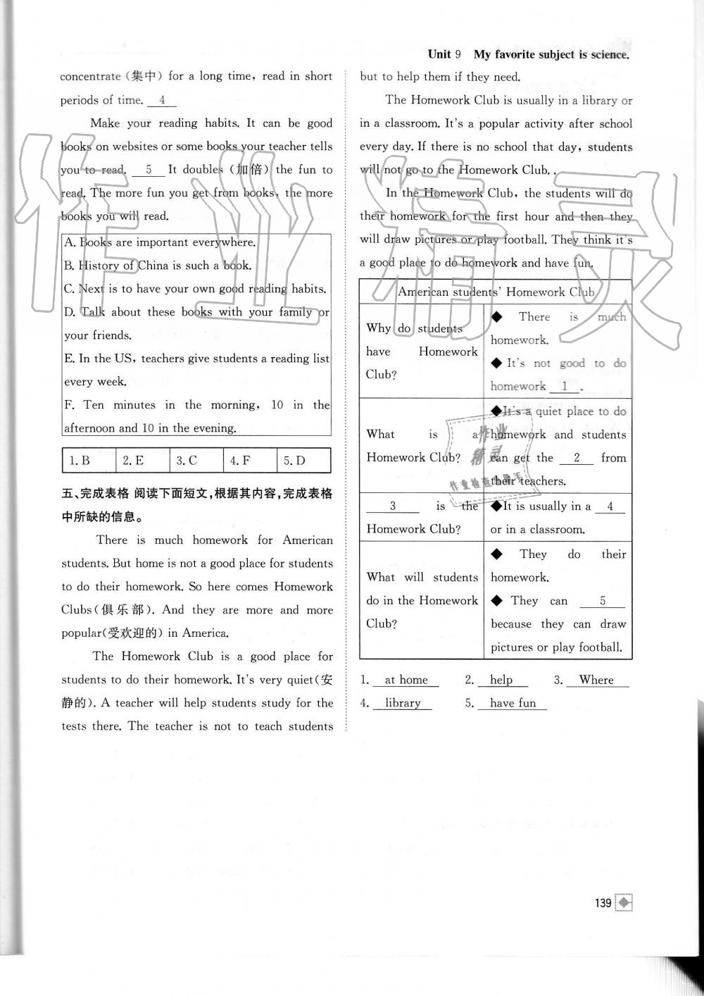 2019年名校金典課堂七年級英語上冊人教版成都專版 第139頁