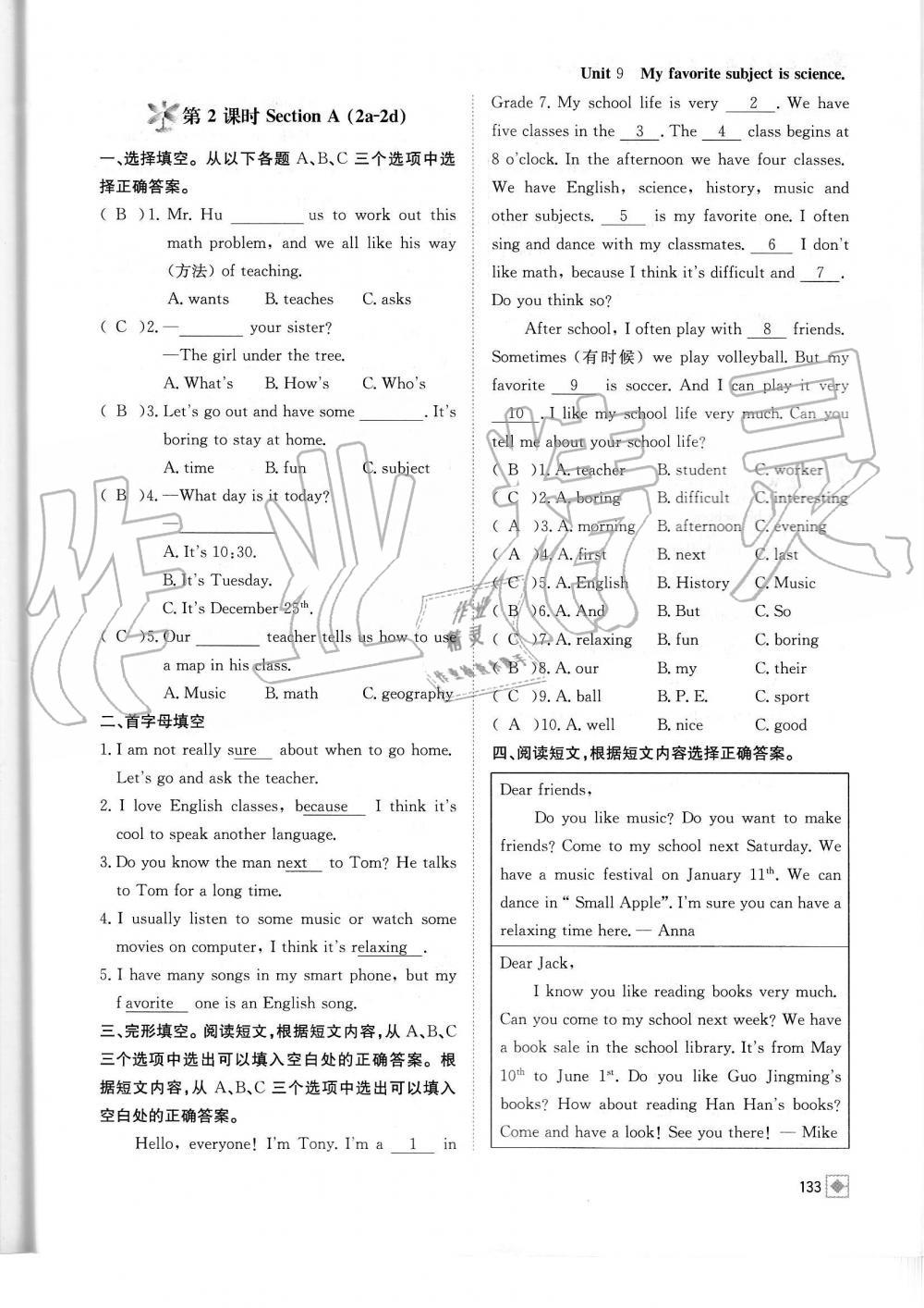 2019年名校金典课堂七年级英语上册人教版成都专版 第133页