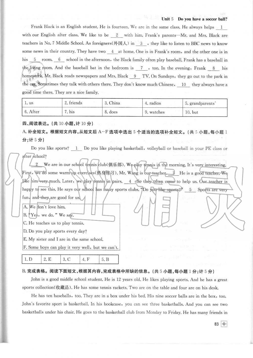 2019年名校金典课堂七年级英语上册人教版成都专版 第83页