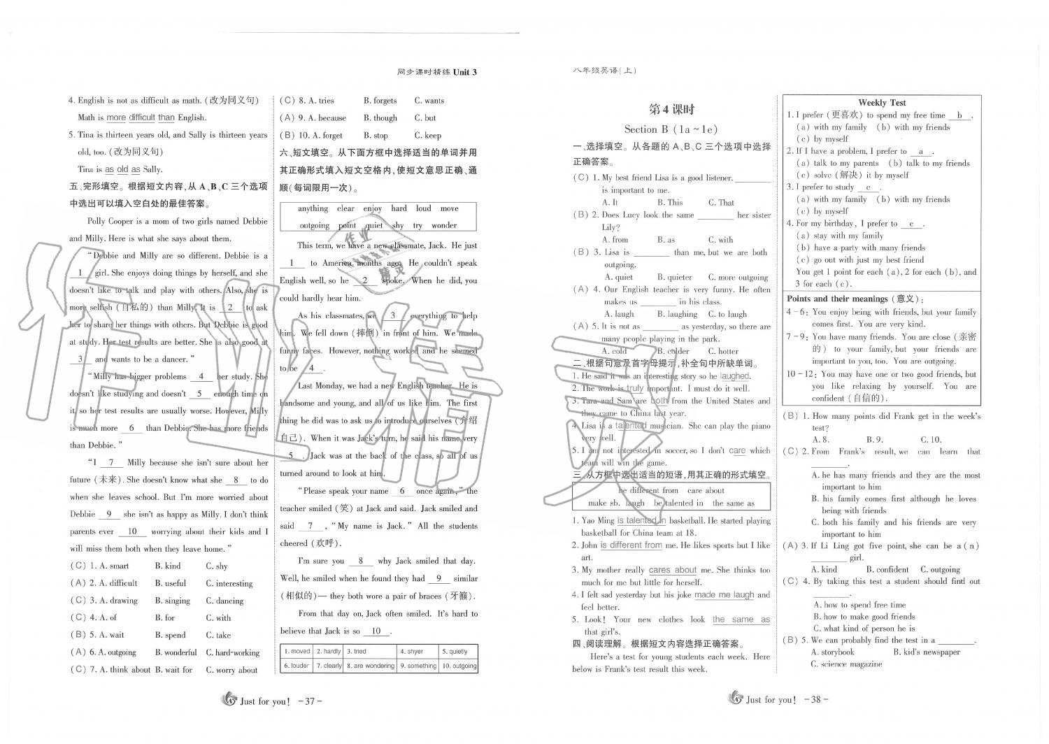 2019年蓉城优课堂给力A加八年级英语上册人教版 第19页