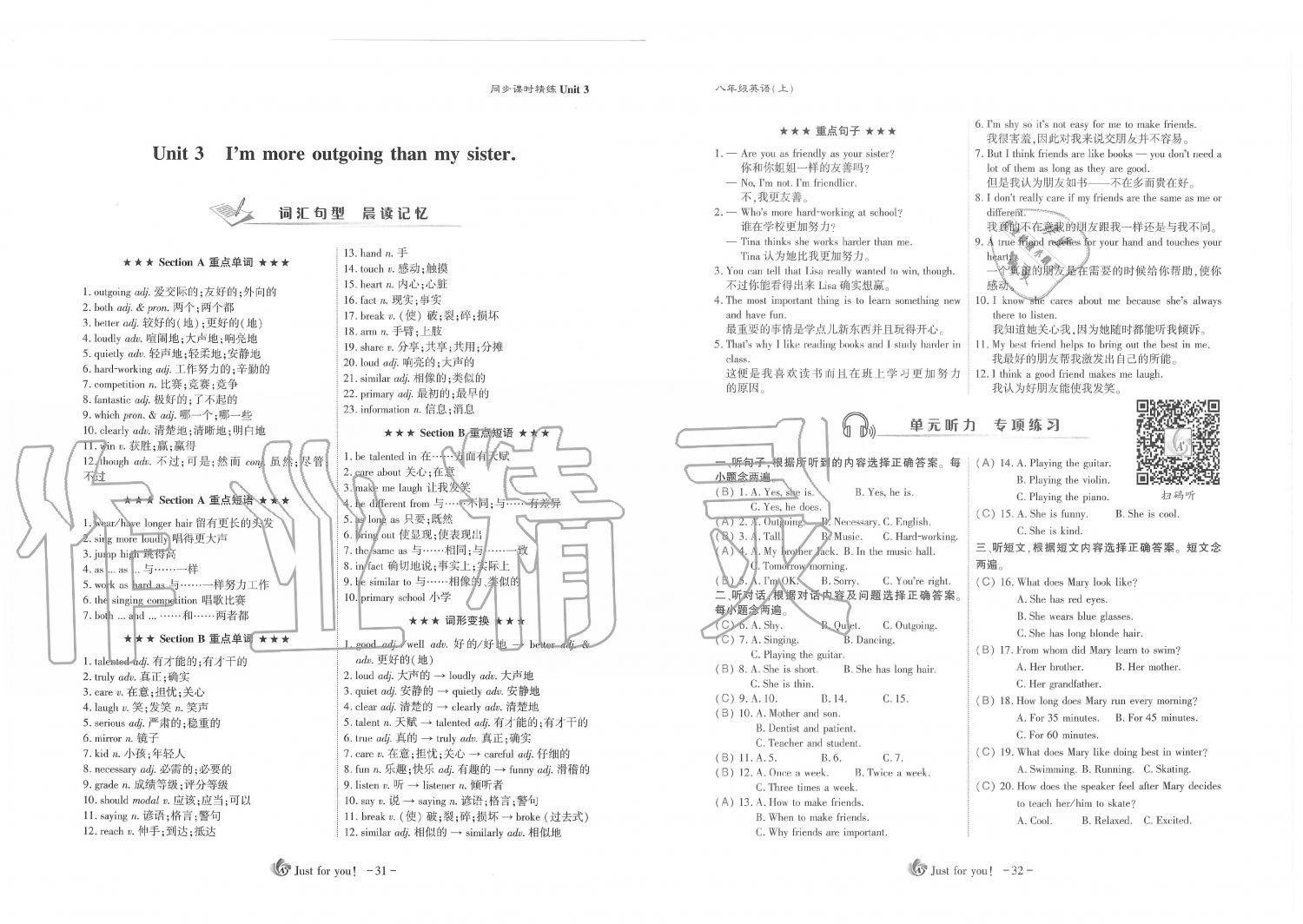 2019年蓉城優(yōu)課堂給力A加八年級(jí)英語(yǔ)上冊(cè)人教版 第16頁(yè)