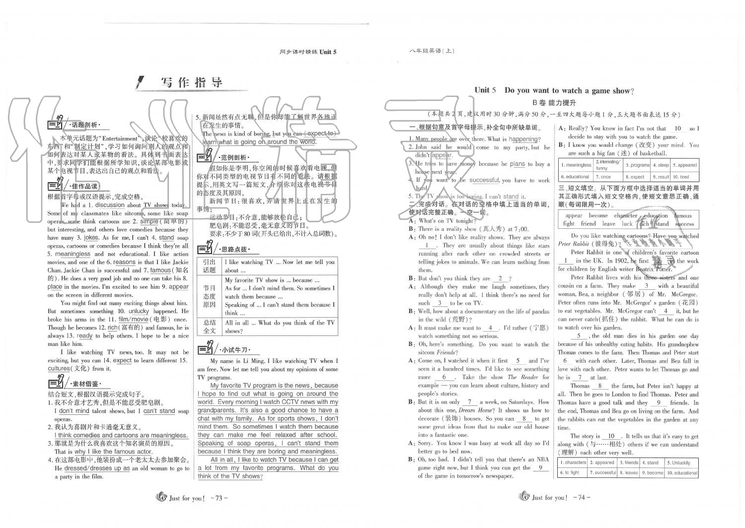 2019年蓉城优课堂给力A加八年级英语上册人教版 第37页