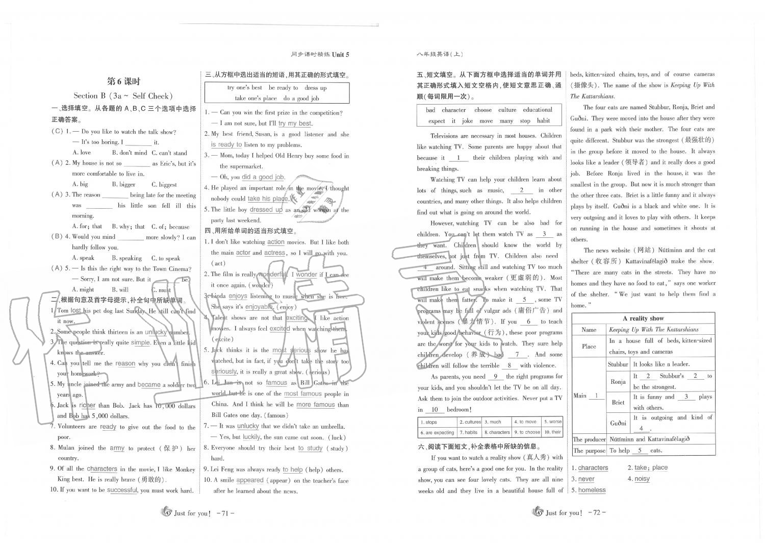 2019年蓉城优课堂给力A加八年级英语上册人教版 第36页