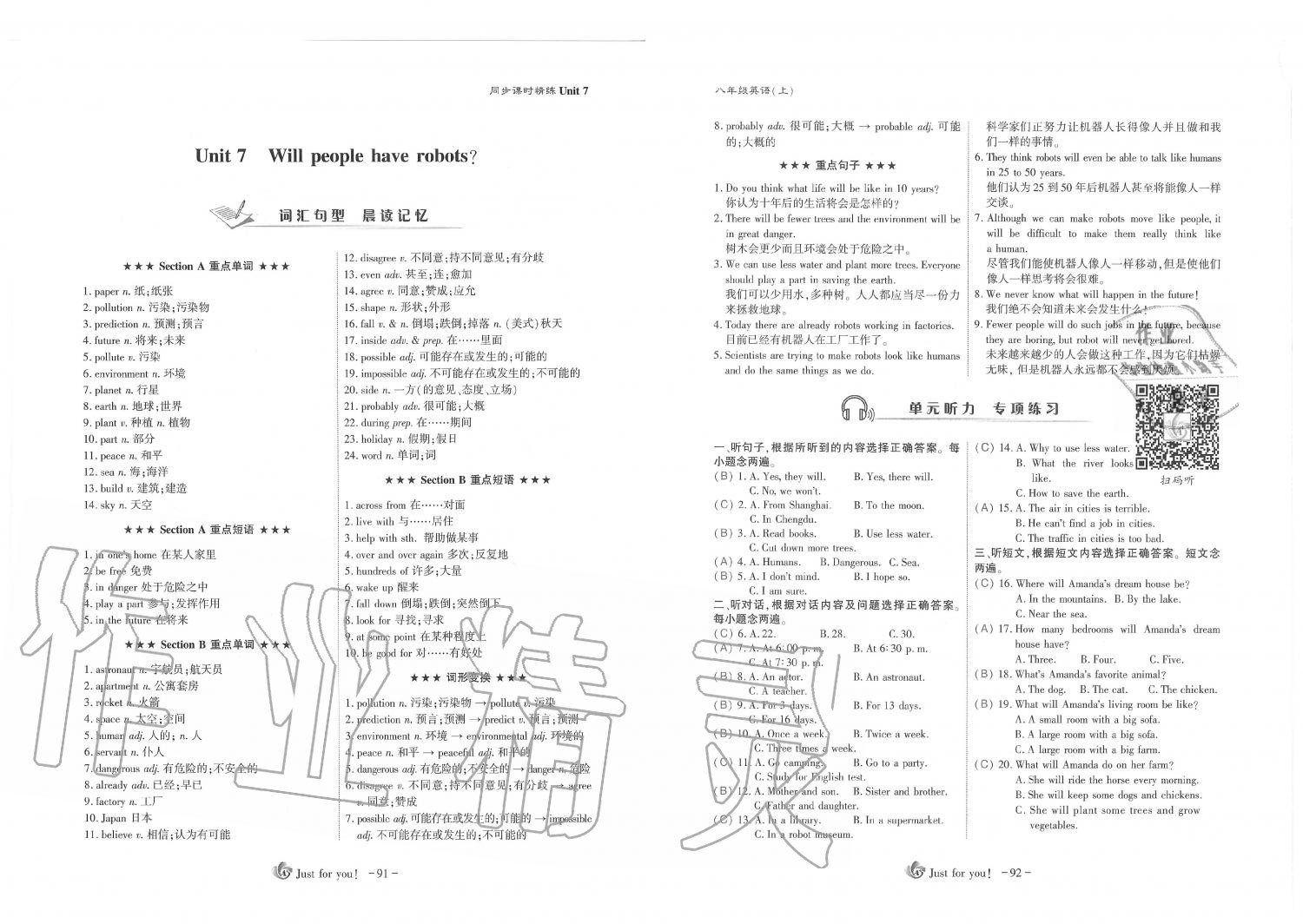 2019年蓉城優(yōu)課堂給力A加八年級(jí)英語上冊(cè)人教版 第46頁