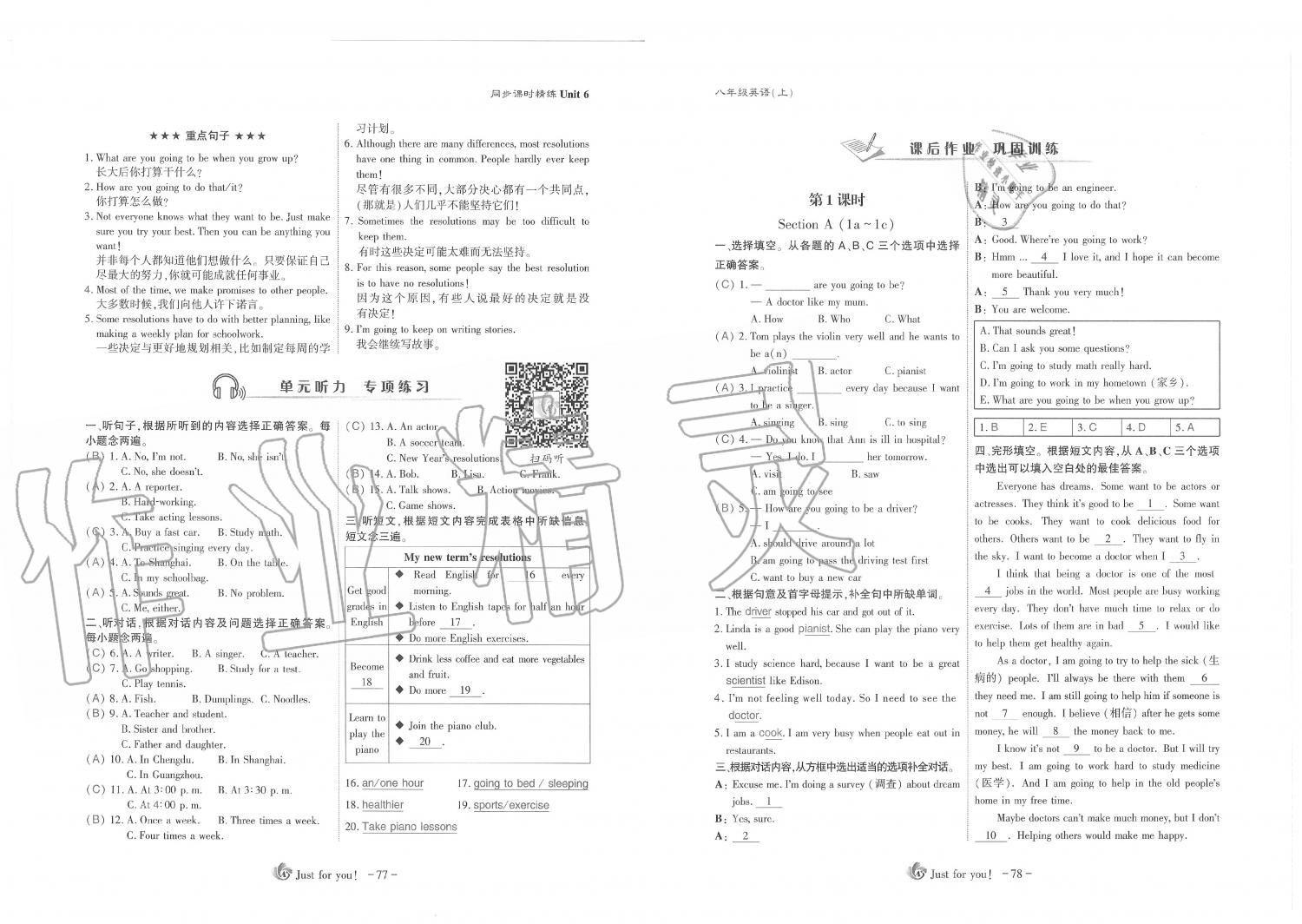 2019年蓉城优课堂给力A加八年级英语上册人教版 第39页