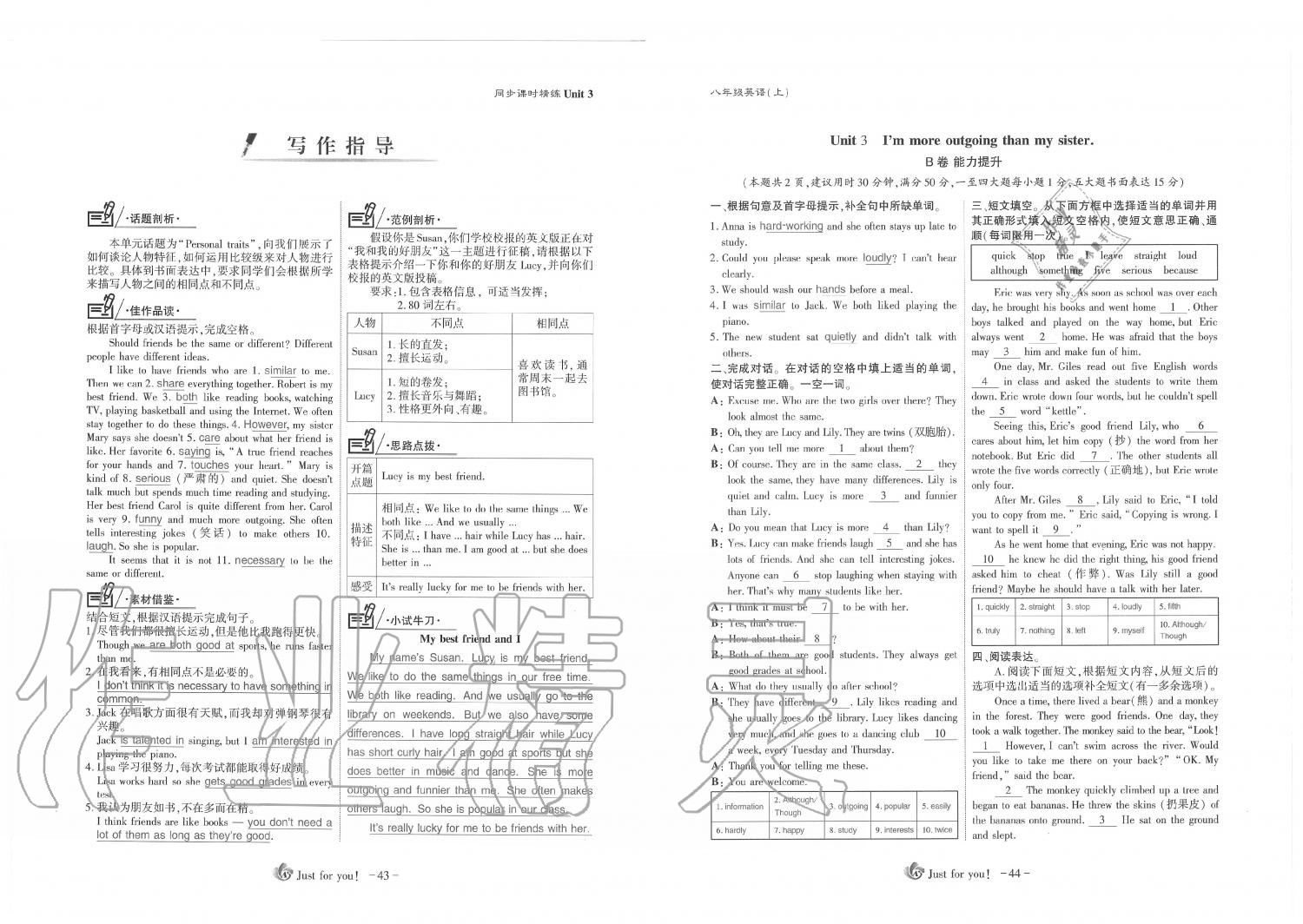 2019年蓉城优课堂给力A加八年级英语上册人教版 第22页