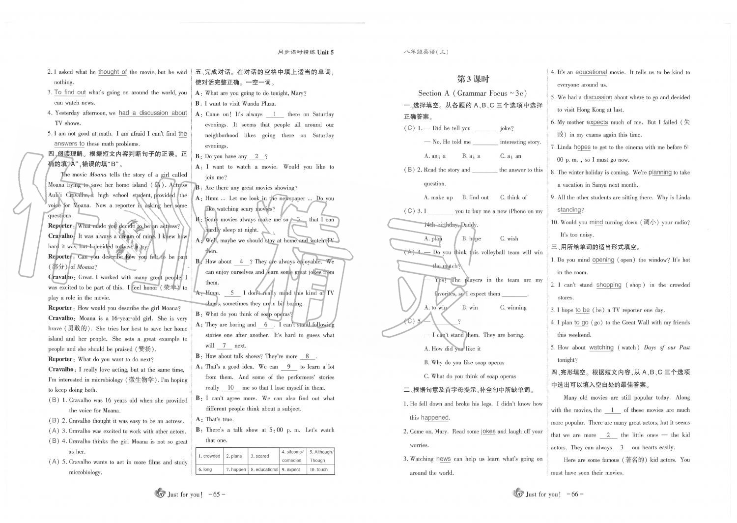 2019年蓉城优课堂给力A加八年级英语上册人教版 第33页