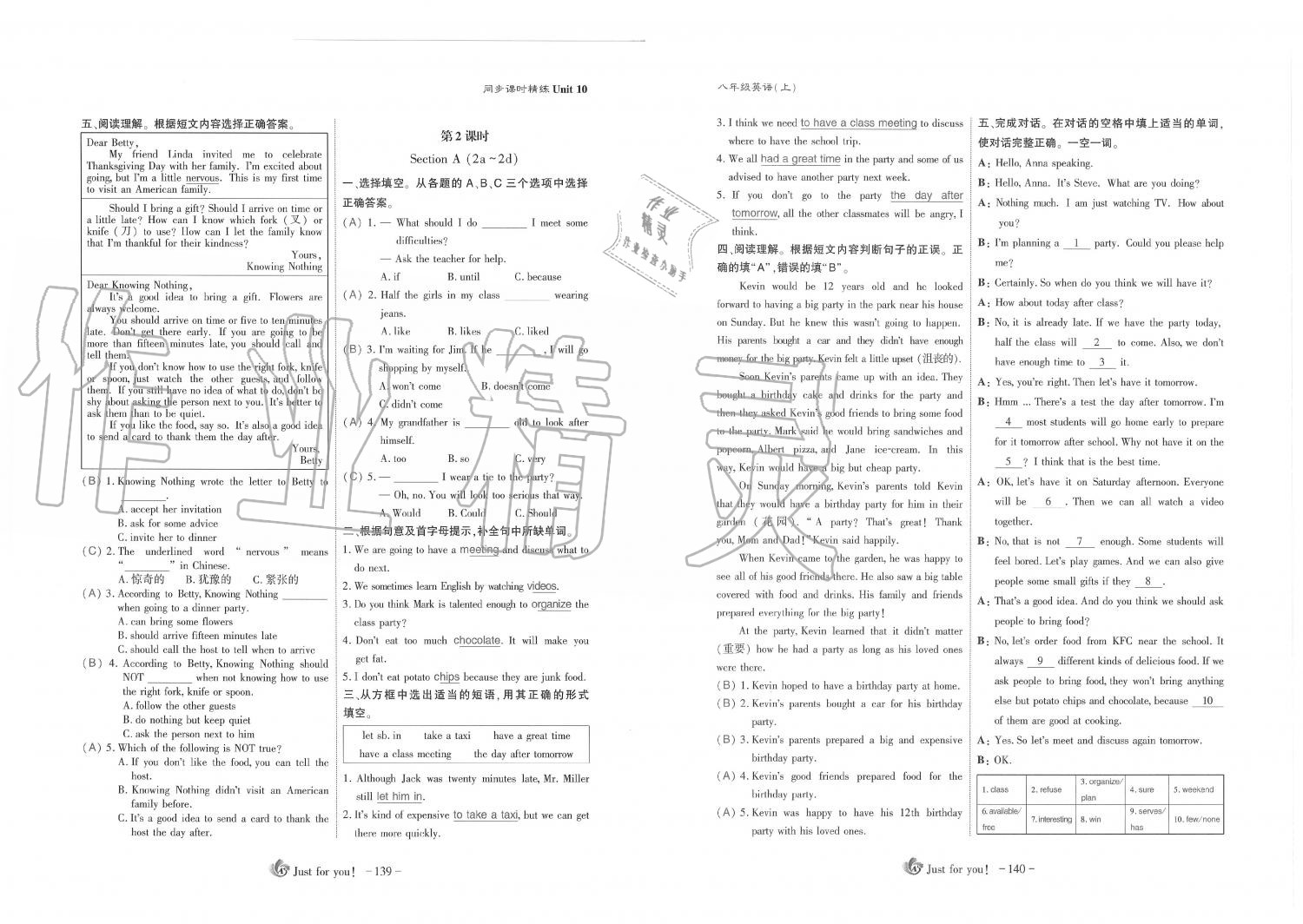 2019年蓉城優(yōu)課堂給力A加八年級(jí)英語(yǔ)上冊(cè)人教版 第70頁(yè)