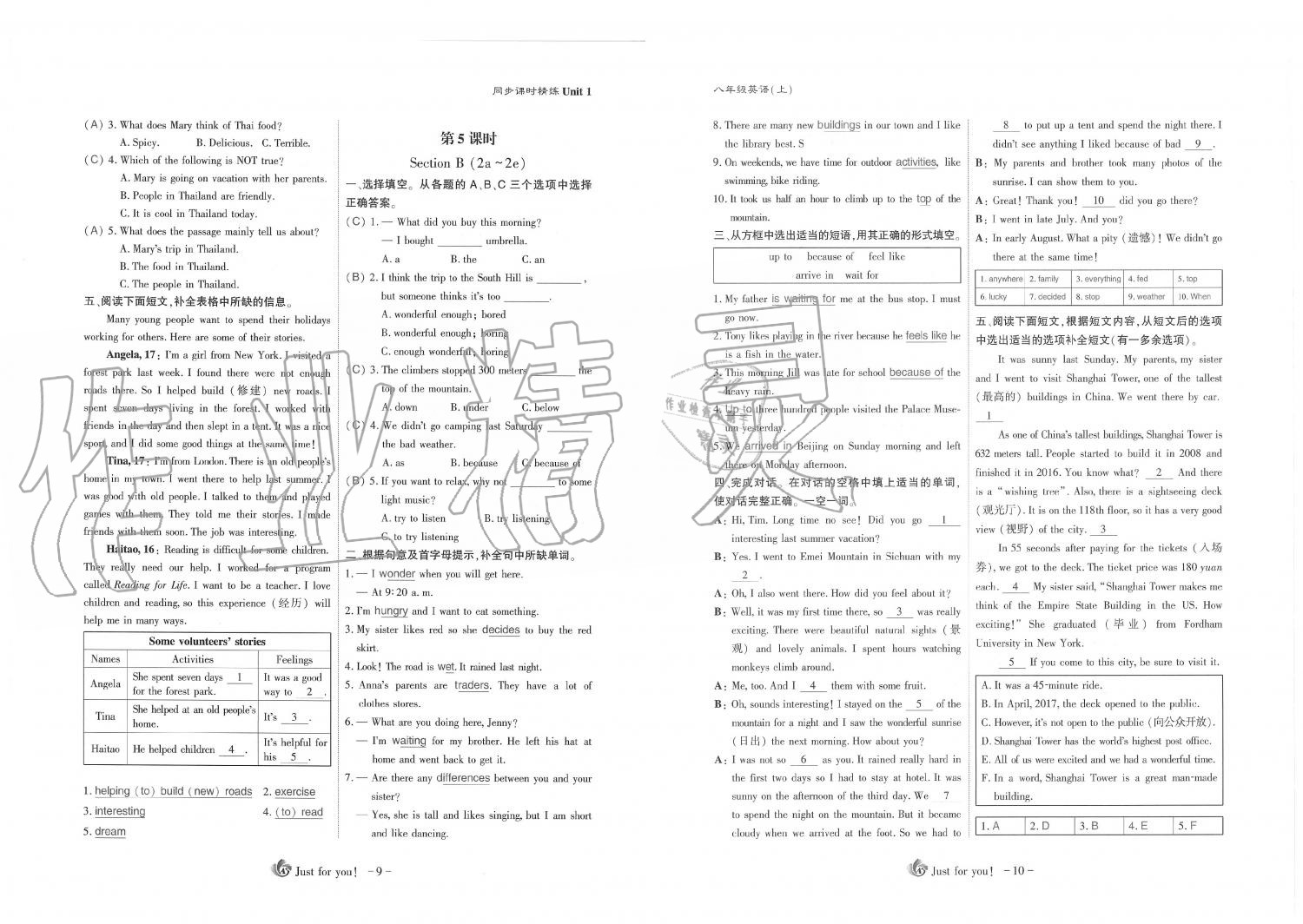 2019年蓉城优课堂给力A加八年级英语上册人教版 第5页