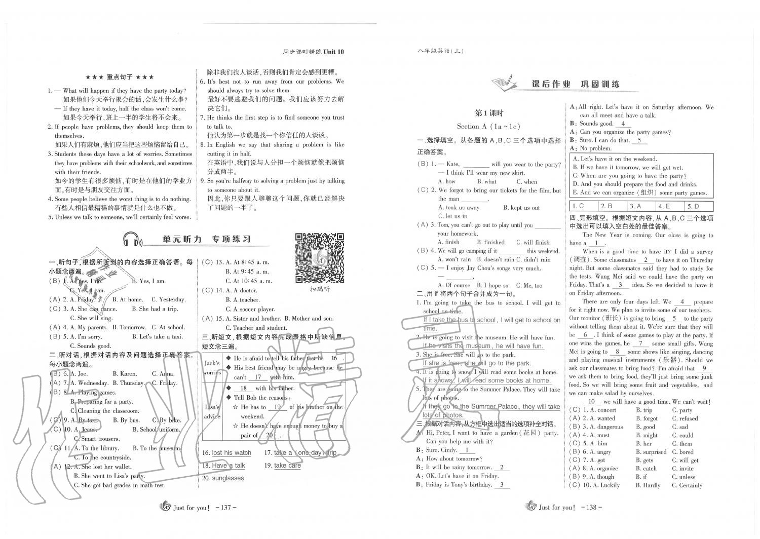 2019年蓉城優(yōu)課堂給力A加八年級(jí)英語(yǔ)上冊(cè)人教版 第69頁(yè)