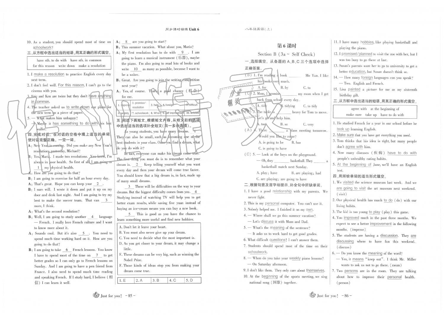 2019年蓉城優(yōu)課堂給力A加八年級(jí)英語(yǔ)上冊(cè)人教版 第43頁(yè)