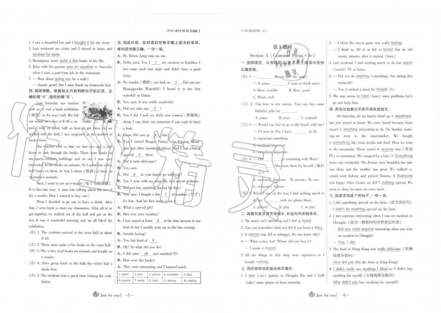 2019年蓉城优课堂给力A加八年级英语上册人教版 第3页