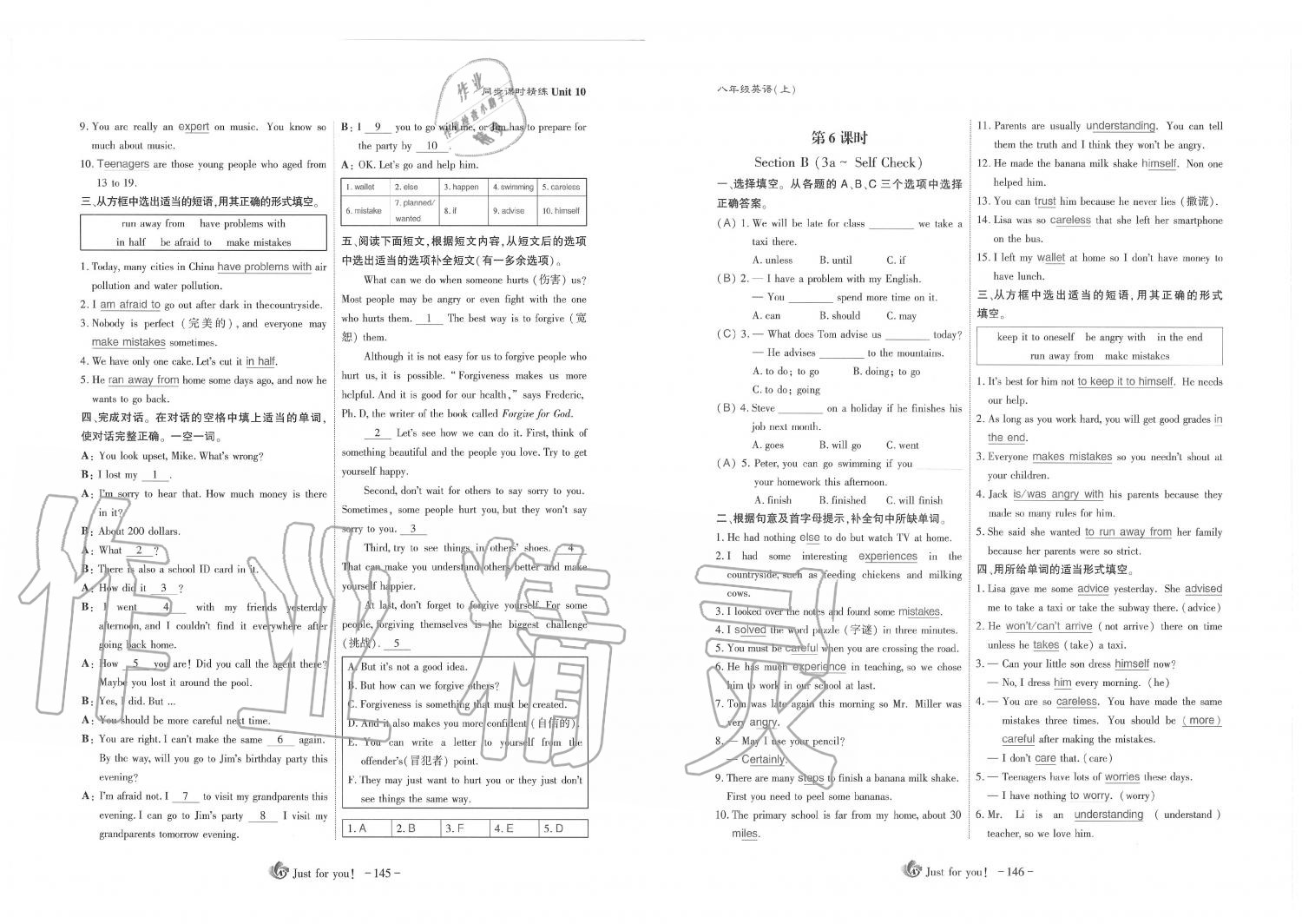 2019年蓉城优课堂给力A加八年级英语上册人教版 第73页