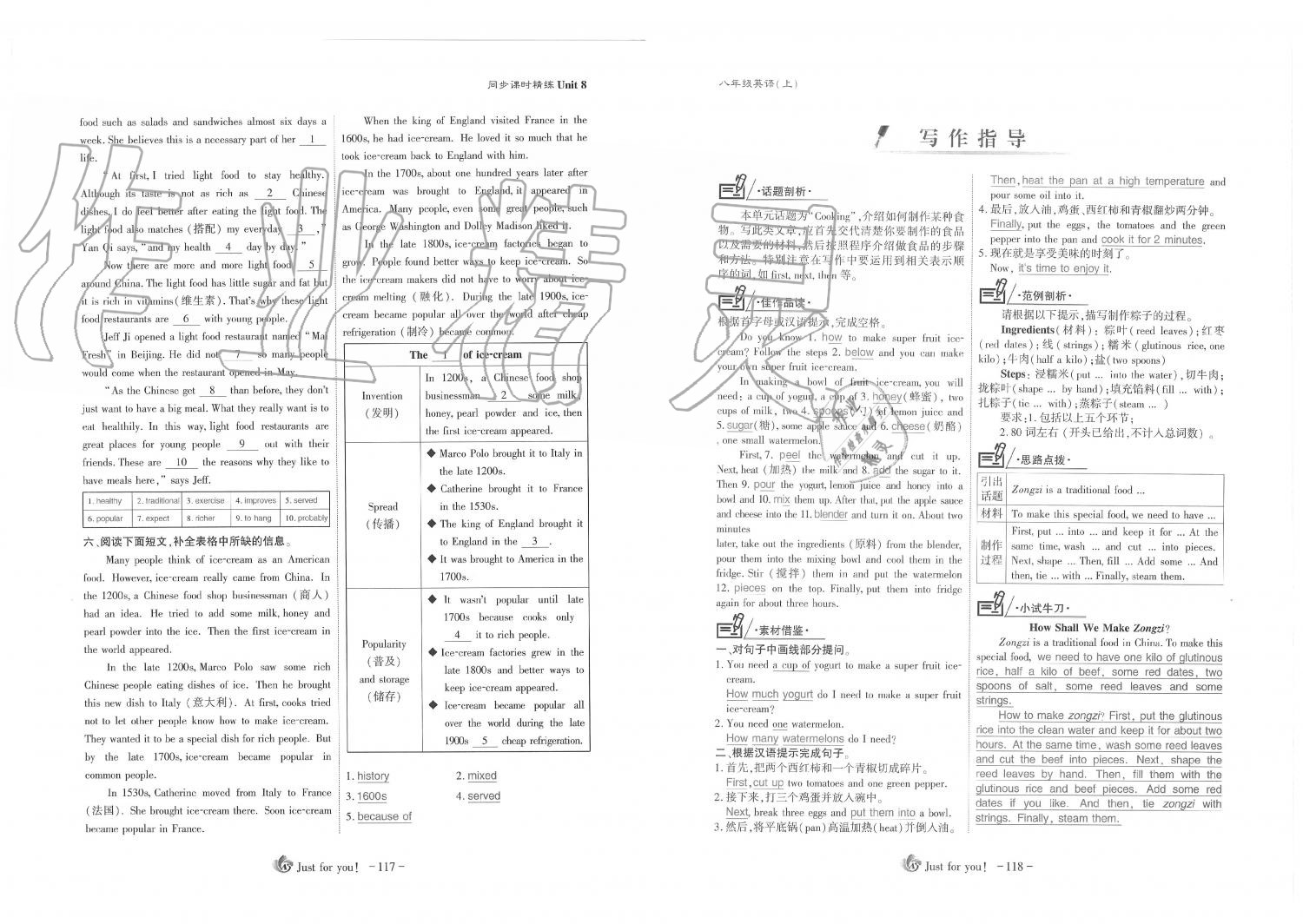 2019年蓉城優(yōu)課堂給力A加八年級(jí)英語(yǔ)上冊(cè)人教版 第59頁(yè)