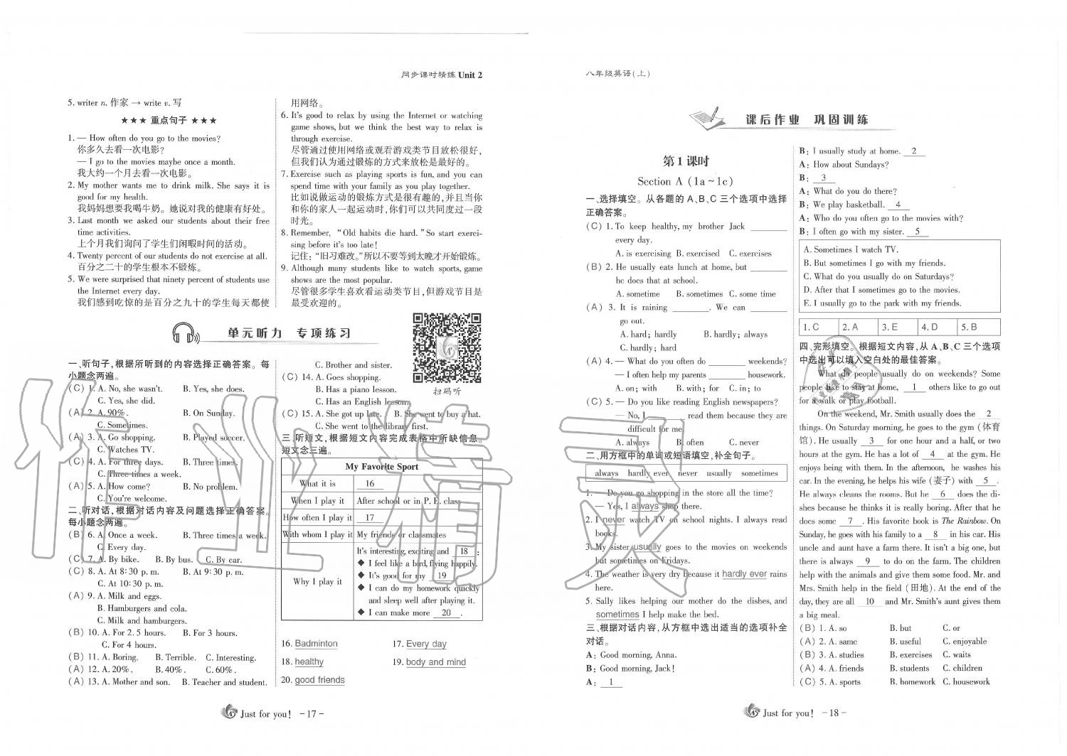 2019年蓉城優(yōu)課堂給力A加八年級(jí)英語(yǔ)上冊(cè)人教版 第9頁(yè)