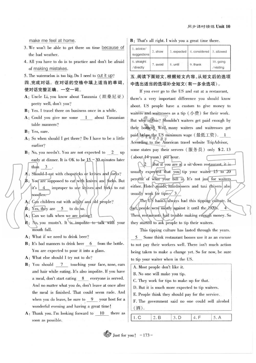 2019年蓉城優(yōu)課堂給力A加九年級(jí)英語(yǔ)全一冊(cè)人教版 第173頁(yè)