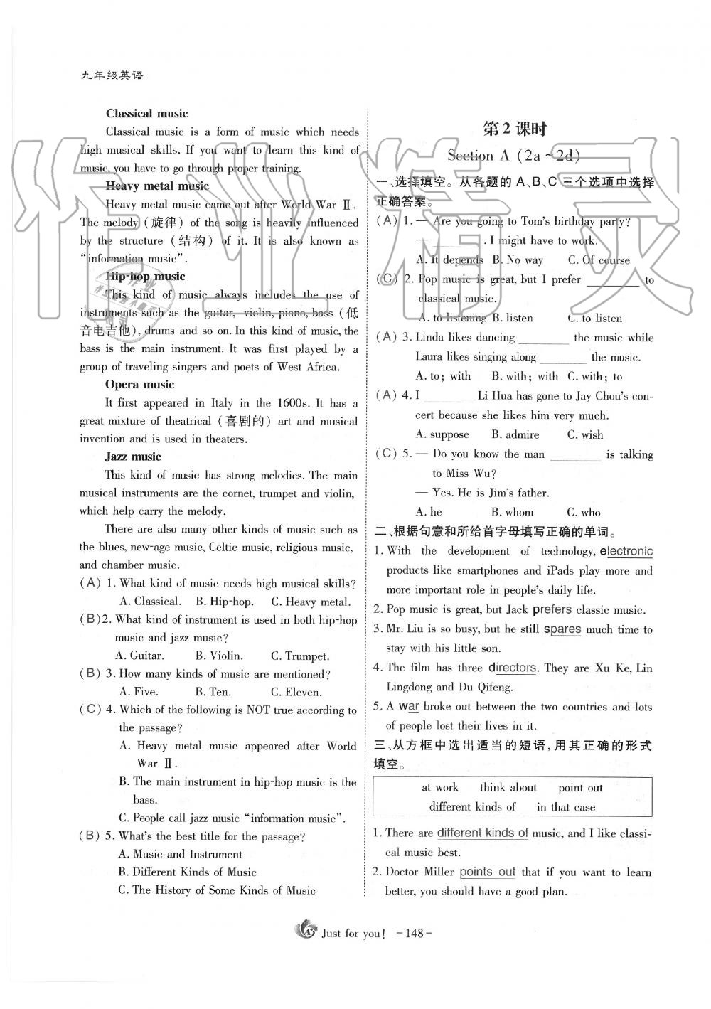 2019年蓉城優(yōu)課堂給力A加九年級英語全一冊人教版 第148頁