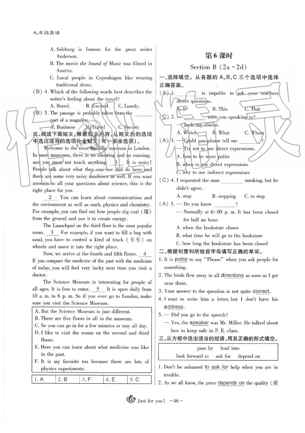 2019年蓉城优课堂给力A加九年级英语全一册人教版 第46页