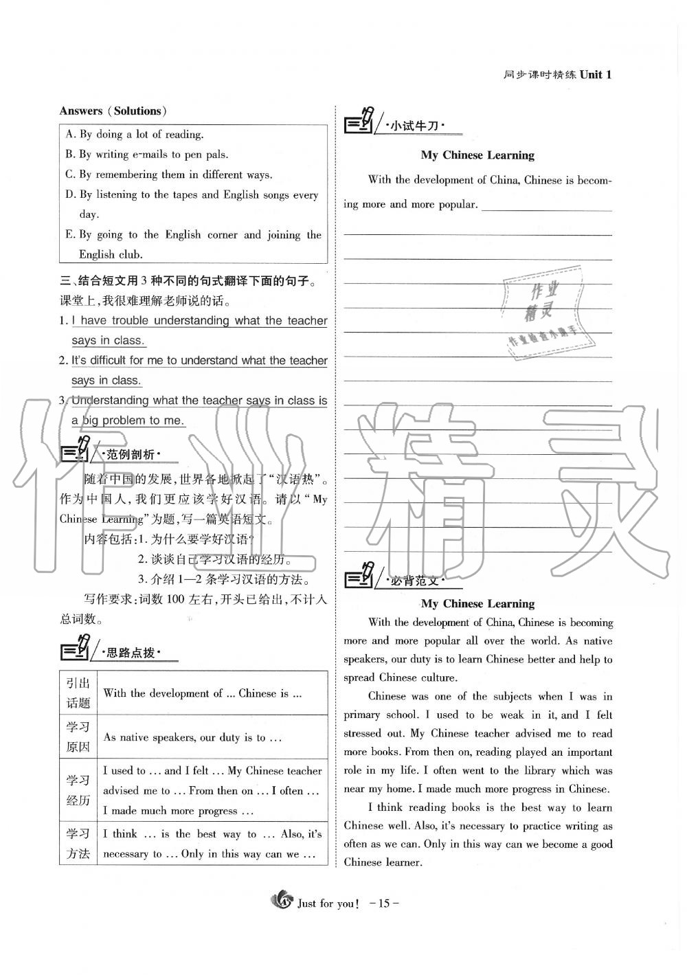 2019年蓉城優(yōu)課堂給力A加九年級英語全一冊人教版 第15頁