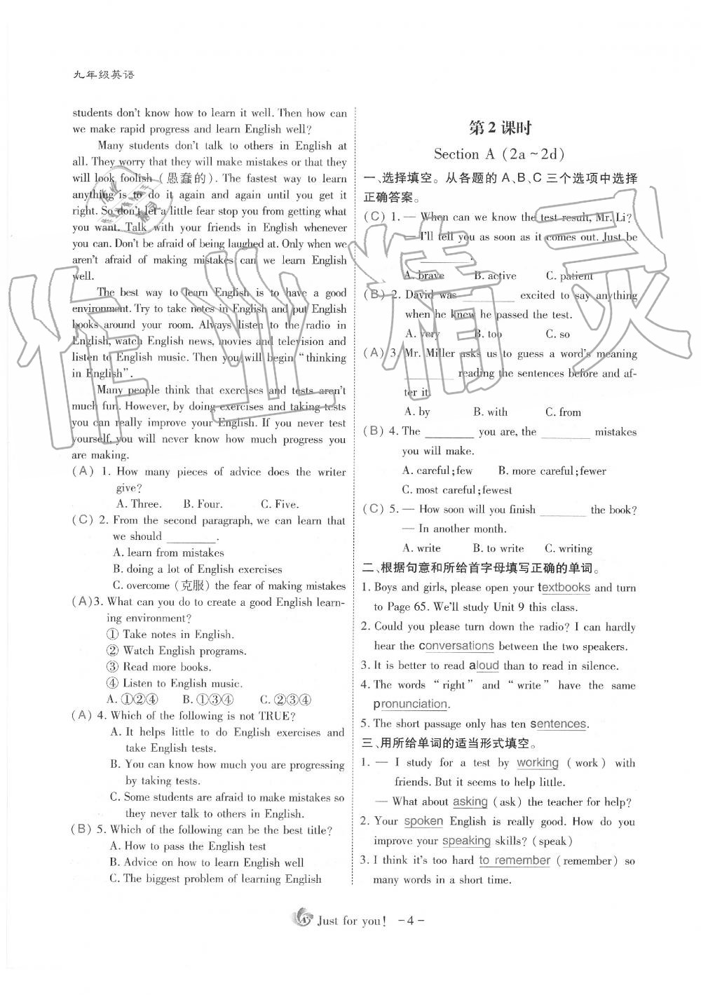 2019年蓉城優(yōu)課堂給力A加九年級(jí)英語(yǔ)全一冊(cè)人教版 第4頁(yè)