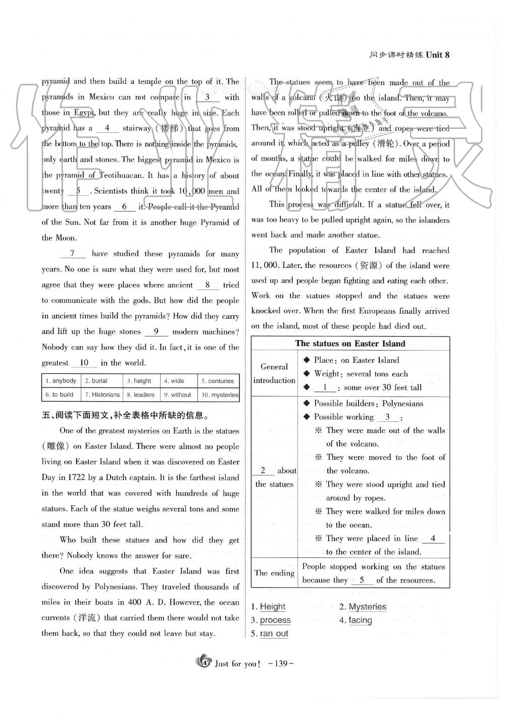 2019年蓉城优课堂给力A加九年级英语全一册人教版 第139页