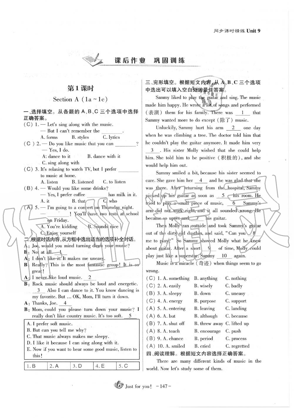 2019年蓉城優(yōu)課堂給力A加九年級(jí)英語(yǔ)全一冊(cè)人教版 第147頁(yè)