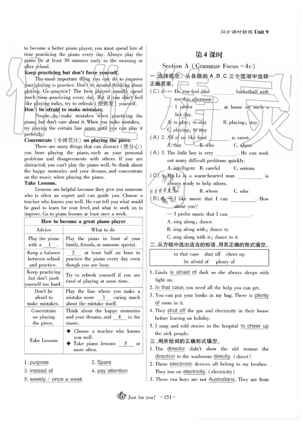 2019年蓉城優(yōu)課堂給力A加九年級英語全一冊人教版 第151頁